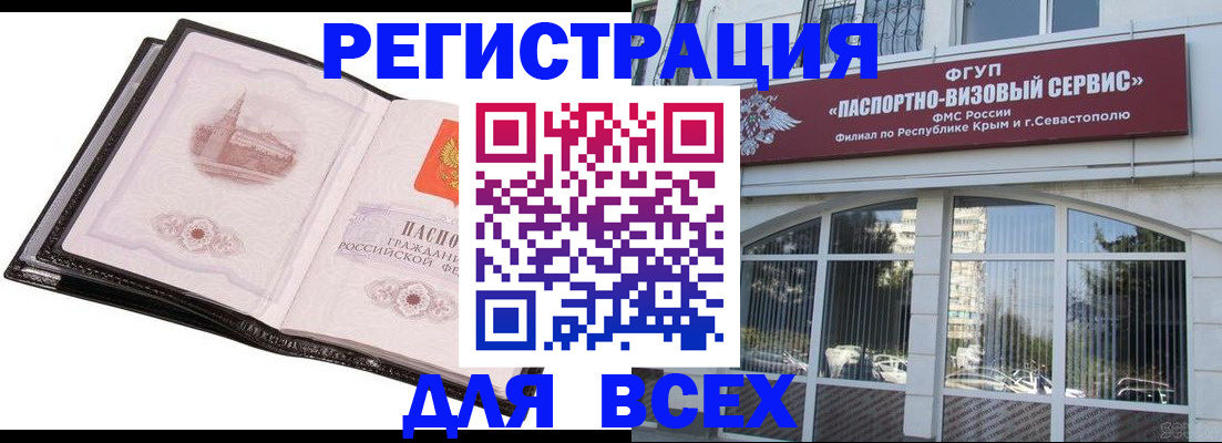 временная регистрация недорого в Лениногорске