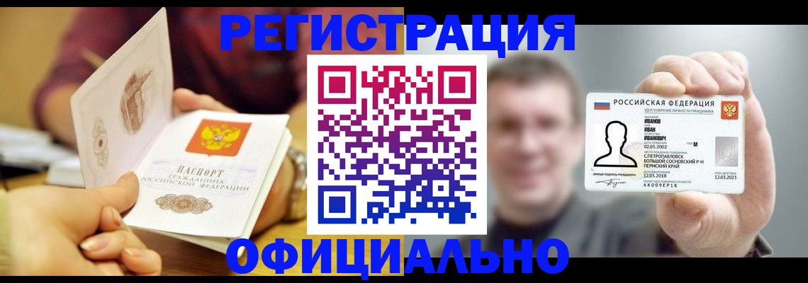 где прописаться в Лениногорске