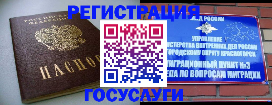 временная прописка в Лениногорске